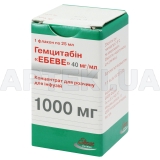 Гемцитабин "Эбеве" концентрат для раствора для инфузий 1000 мг флакон 25 мл, №1