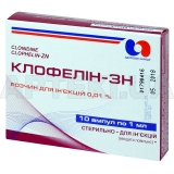 Клофелін-ЗН розчин для ін'єкцій 0.01 % ампула 1 мл у коробці, №10