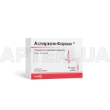 Аспаркам-Фармак® раствор для инъекций ампула 5 мл, №10