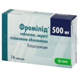 Фромілід® таблетки, вкриті плівковою оболонкою 500 мг блістер, №14