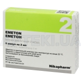 Еметон розчин для ін'єкцій 2 мг/мл ампула 2 мл, №5