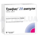 Трифас® 20 ампули розчин для ін'єкцій 20 мг ампула 4 мл у контурній чарунковій упаковці, у картонній коробці, №5