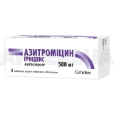Азитроміцин Гріндекс таблетки, вкриті плівковою оболонкою 500 мг блістер, №3