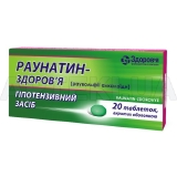 Раунатин-Здоровье таблетки, покрытые оболочкой 2 мг блистер в коробке, №20