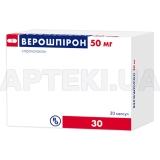 Верошпирон капсулы 50 мг, №30