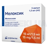 Мелоксик розчин для ін'єкцій 15 мг/1,5 мл ампула 1.5 мл, №5