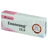 Еналозид® 12,5 таблетки блістер, №30
