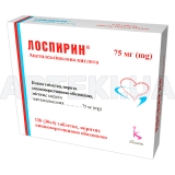 Лоспирин® таблетки, вкриті кишково-розчинною оболонкою 75 мг стрип, №120