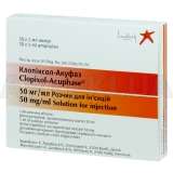 Клопіксол-Акуфаз розчин для ін'єкцій 50 мг/мл ампула 1 мл, №10