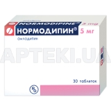 Нормодипин таблетки 5 мг, №30