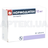 Нормодипин таблетки 10 мг, №30