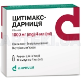 Цитімакс-Дарниця розчин для ін'єкцій 1000 мг ампула 4 мл контурна чарункова упаковка, пачка, №10