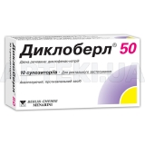 Диклоберл® 50 супозиторії 50 мг блістер, №10