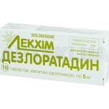 Дезлоратадин таблетки, покрытые оболочкой 5 мг блистер, №10