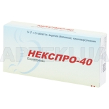 Некспро-40 таблетки, вкриті кишково-розчинною оболонкою 40 мг блістер, №14