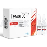 Гемотран® раствор для инъекций 50 мг/мл ампула 5 мл, №10