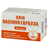 Масло семян тыквы капсулы 1000 мг, №50