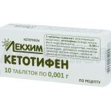 Кетотифен таблетки 0.001 г блистер в пачке, №10
