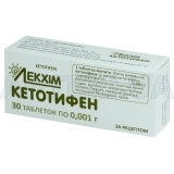 Кетотифен таблетки 0.001 г блістер в пачці, №30