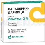 Папаверин-Дарниця розчин для ін'єкцій 20 мг/мл ампула 2 мл контурна чарункова упаковка, пачка, №10