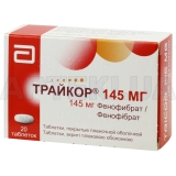 Трайкор® 145 мг таблетки, покрытые пленочной оболочкой 145 мг блистер, №20