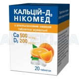 Кальций-Д3 Никомед с апельсиновым вкусом таблетки жевательные флакон, №20