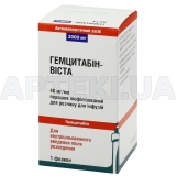 Гемцитабин-Виста порошок лиофилизированный для раствора для инфузий 2000 мг флакон, №1