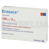 Еглоніл® розчин для ін'єкцій 100 мг ампула 2 мл, №6