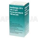 Альбунорм 20% раствор для инфузий 20 % флакон 100 мл, №1
