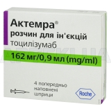 Актемра® розчин для ін'єкцій 162 мг/0,9 мл шприц 0.9 мл, №4