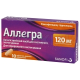 Аллегра® 120 мг таблетки, покрытые оболочкой 120 мг блистер, №10