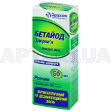 Бетайод-Здоровье раствор накожный 100 мг/мл флакон 50 мл, №1