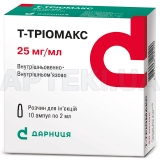 Т-Тріомакс розчин для ін'єкцій 25 мг/мл ампула 2 мл контурна чарункова упаковка, №10