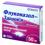 Флуконазол-Здоров'я капсули 50 мг блістер, №10