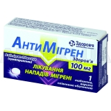 Антимигрен-Здоровье таблетки, покрытые оболочкой 100 мг блистер, №1
