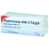 Ацикловір 400 Стада® таблетки 400 мг блістер, №35