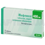 Мофлакса® таблетки, вкриті плівковою оболонкою 400 мг блістер, №5