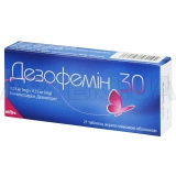 Дезофемін® 30 таблетки, вкриті плівковою оболонкою 0.03 мг + 0.15 мг блістер, №21