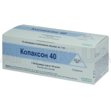 Копаксон 40 розчин для ін'єкцій 40 мг/мл шприц 1 мл у картонній коробці, №12