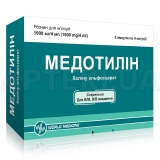 Медотилін розчин для ін'єкцій 1000 мг/4 мл ампула 4 мл контурна чарункова упаковка, №3