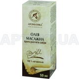 ОЛІЯ НАТУРАЛЬНА КОСМЕТИЧНА МАСАЖНА ПРОТИ РОЗТЯГІВ ШКІРИ 50 мл, №1