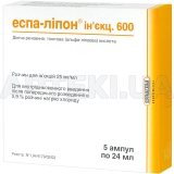 Эспа-Липон® Инъекц. 600 раствор для инъекций 600 мг ампула 24 мл, №5