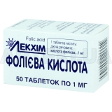 Фолієва кислота таблетки 1 мг контейнер, №50