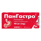 Пангастро® таблетки гастрорезистентные 40 мг блистер, №14
