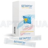 Бетаргин® раствор для перорального применения стик 10 мл, №20