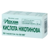 Кислота никотиновая таблетки 50 мг контейнер, №50