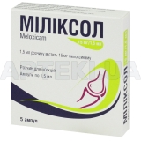 Міліксол розчин для ін'єкцій 15 мг/1,5 мл ампула 1.5 мл, №5