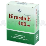 Витамин E капсулы мягкие 400 мг блистер, №30