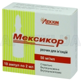 Мексикор® розчин для ін'єкцій 50 мг/мл ампула 2 мл, №10