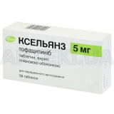 Ксельянз таблетки, вкриті плівковою оболонкою 5 мг блістер, №56